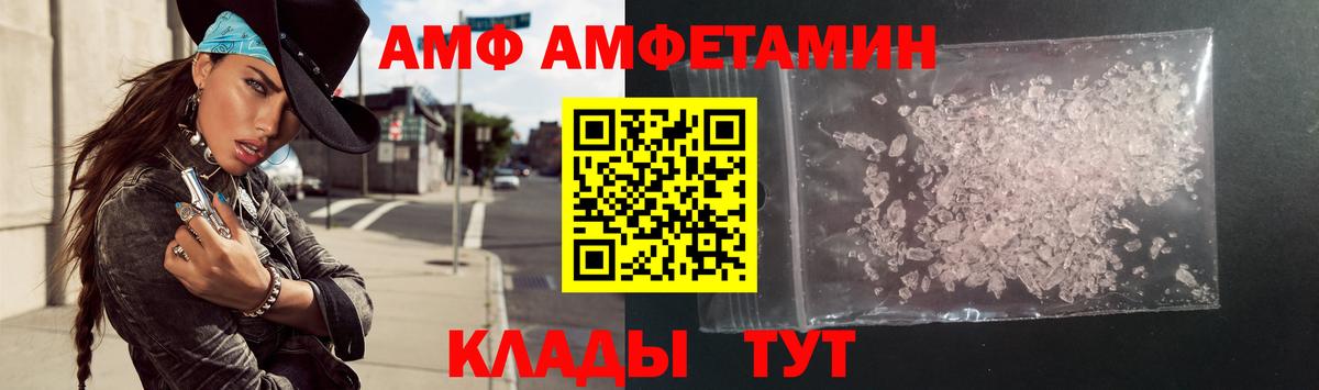 Amphetamine 97% Бугуруслан