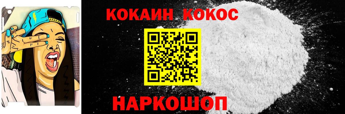 КОКАИН Эквадор  Cocaine VHQ  Вход с VPN  Бугуруслан 