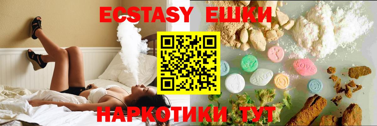 Ecstasy бентли  ОМГ ОМГ вход  Бугуруслан  Вход с VPN  Ecstasy XTC  Экстази 
