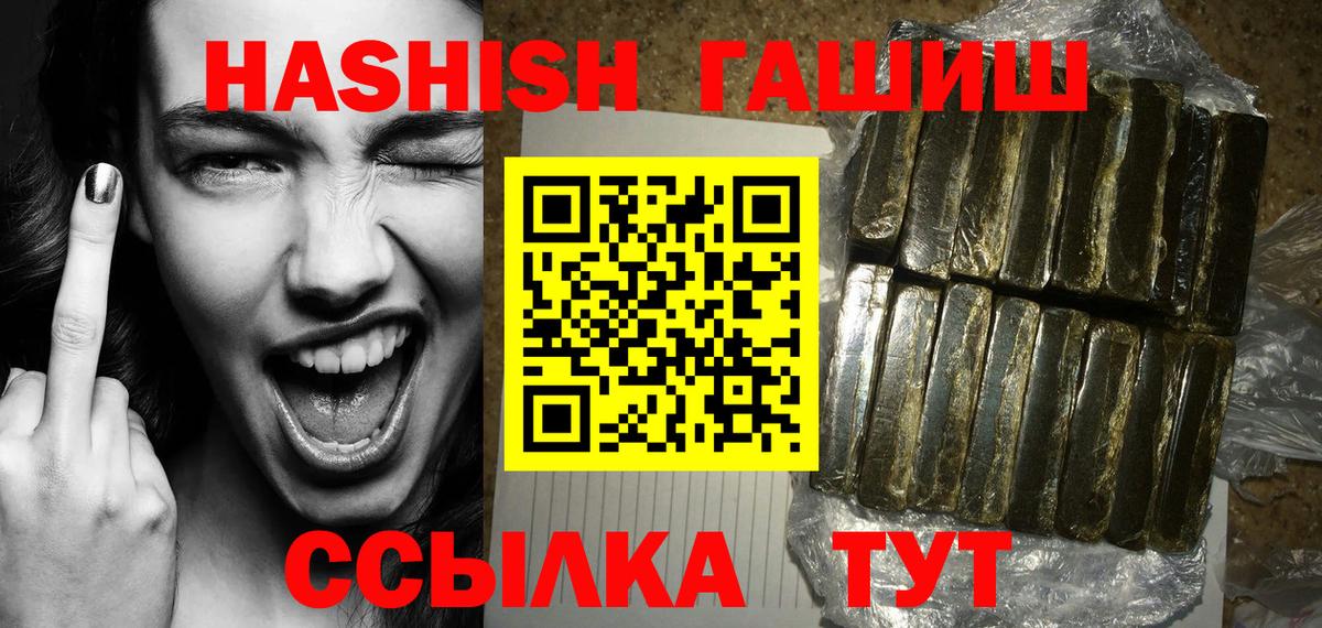 Бугуруслан  ГАШ hashish  Вход с VPN  ГАШ Ice-O-Lator 