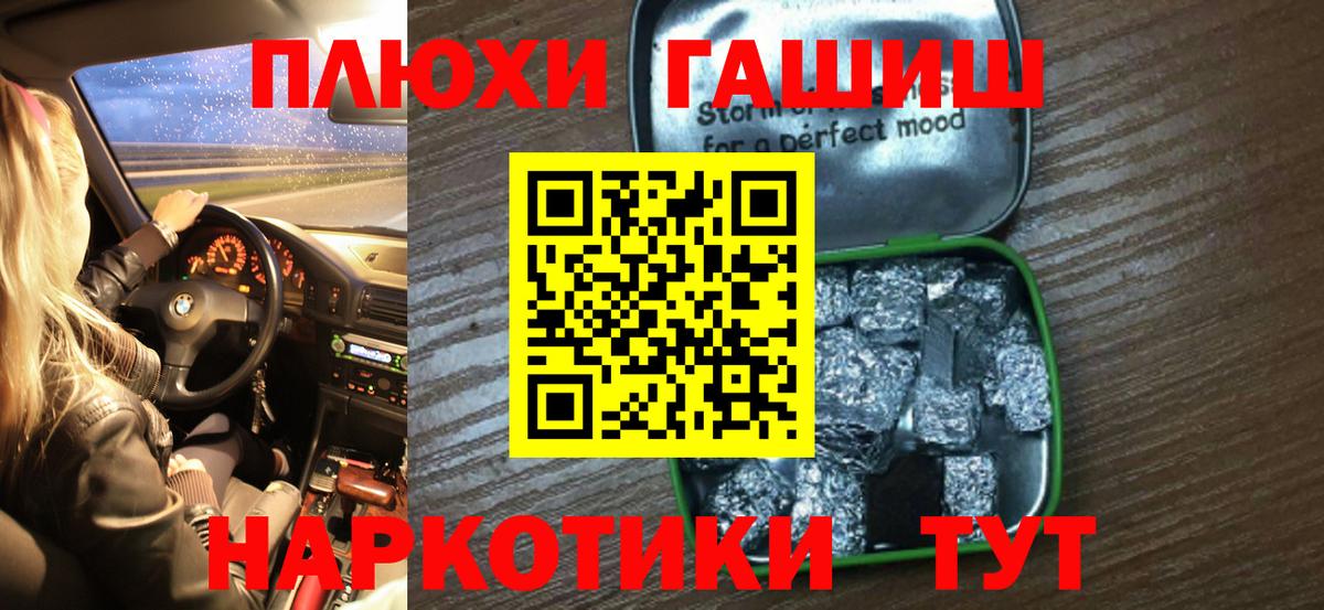 ГАШИШ убойный Бугуруслан