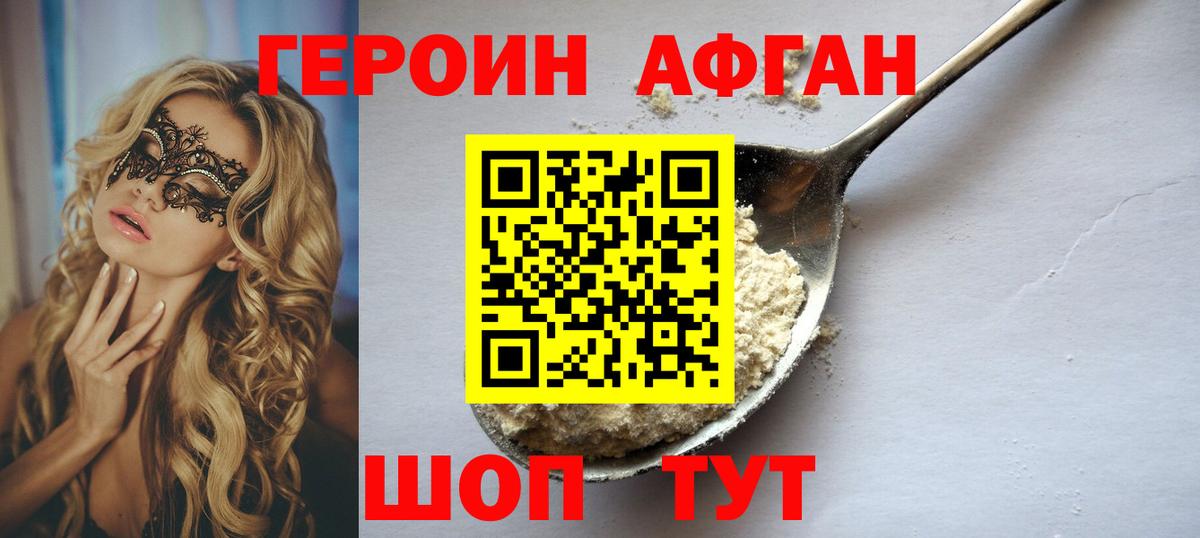 Бугуруслан  Героин белый  Вход с VPN 