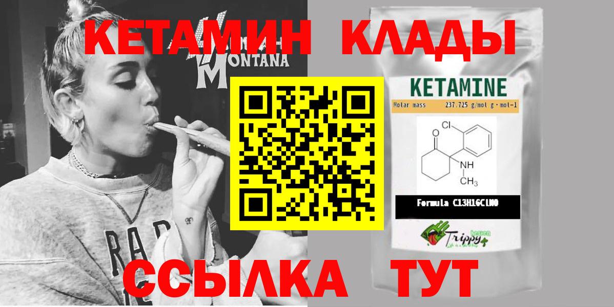 КЕТАМИН VHQ  Вход с VPN  Кетамин VHQ  Бугуруслан 