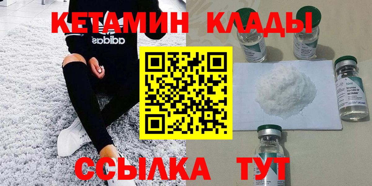 Кетамин VHQ Бугуруслан