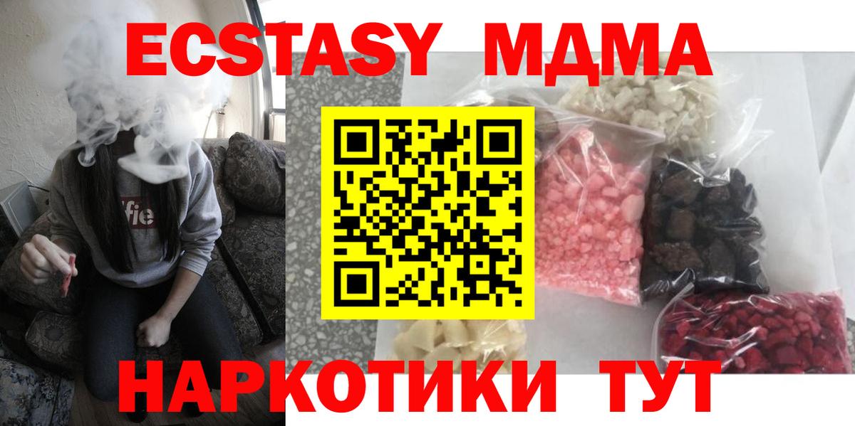 MDMA  Вход с VPN  Бугуруслан  MDMA crystal  MDMA VHQ 