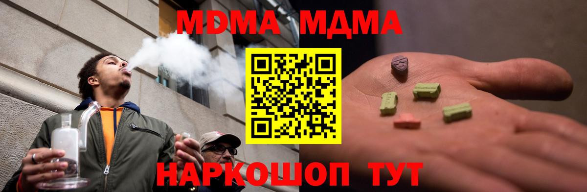 МДМА молли Бугуруслан