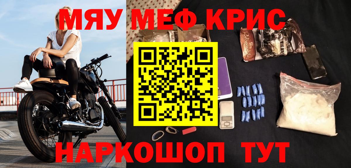 omg сайт  МЯУ-МЯУ mephedrone  Меф  Бугуруслан  Вход с VPN  МЕФ мука 