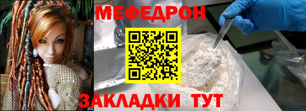 МЕФ мука Бугуруслан