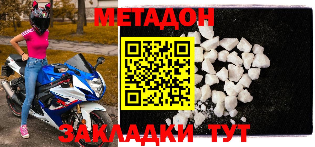 OMG маркетплейс  МЕТАДОН VHQ  МЕТАДОН VHQ  Вход с VPN  Бугуруслан 