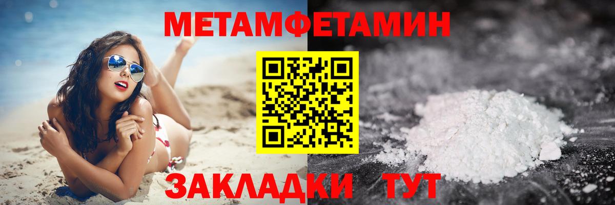 Первитин витя Бугуруслан