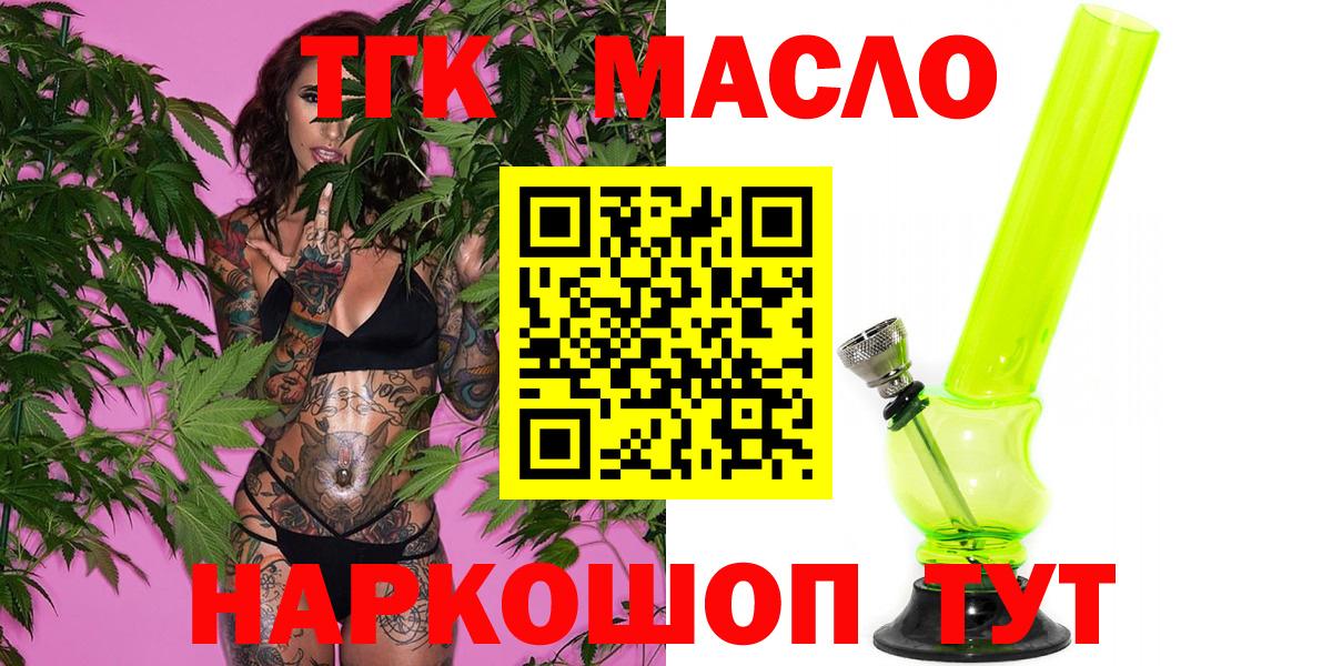 Дистиллят ТГК Wax Бугуруслан